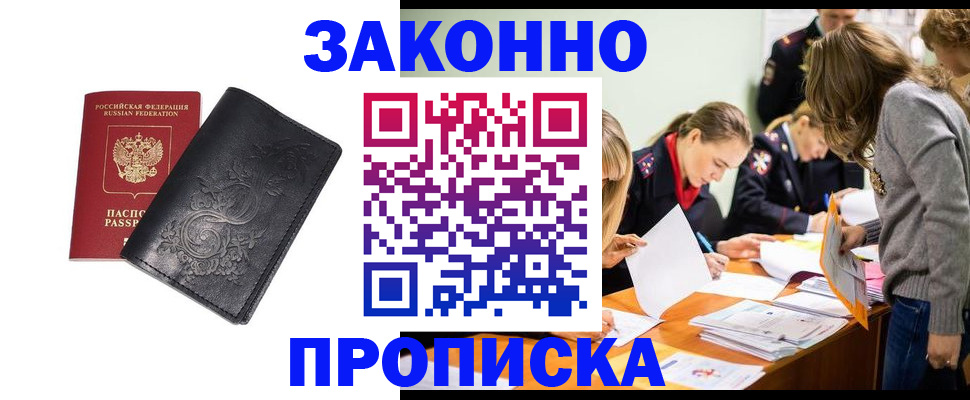 временная регистрация адрес в Стародубе