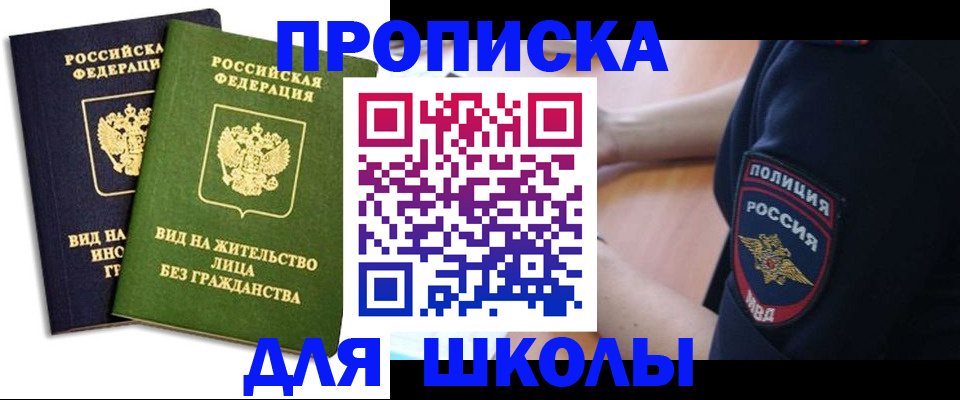 где прописаться в Стародубе