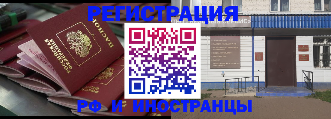 временная регистрация в квартире в Стародубе